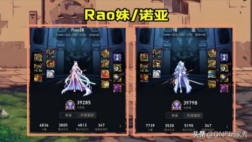 2021dnf刃影装备搭配排名(dnf暗刃二觉叫什么)