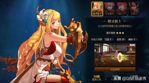 dnf满级转职(dnf怎么转换职业)插图11 dnf满级转职(dnf怎么转换职业)插图11