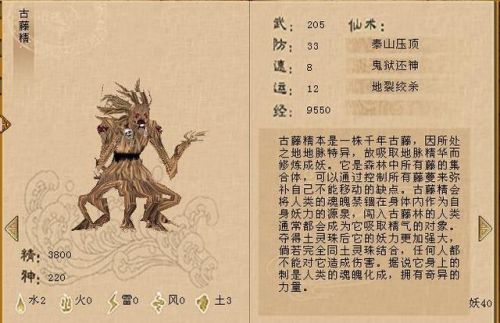 仙剑三外传尸块合成(尸块在游戏中中的作用)插图9 仙剑三外传尸块合成(尸块在游戏中中的作用)插图9