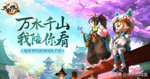 刀剑情缘手游(9377手游平台)插图1