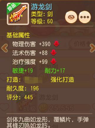 平民方寸怎么加点最好(梦幻西游方寸山最佳加点)插图4