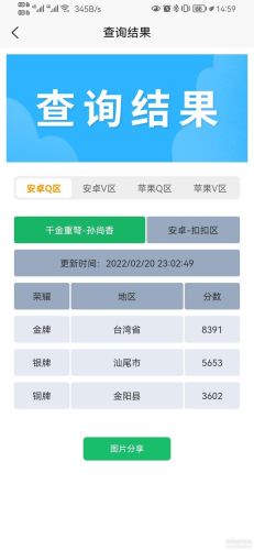 战斗力查询手机版(wot盒子战绩查询入口)插图1