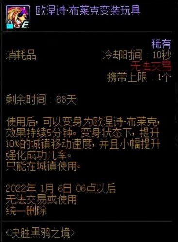 dnf增幅和强化可以一起吗(增幅完了还能强化吗)插图5
