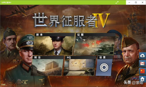 世界征服者4工农红军(世界征服者4解放战争剧情)插图 世界征服者4工农红军(世界征服者4解放战争剧情)插图
