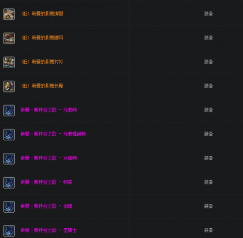 dnf米娅里克特在哪里(dnf米娅的通讯器任务跳过了)插图