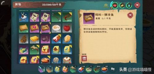 创造与魔法顽皮蝾螈饲料吃多少包(红腹蝾螈)插图2