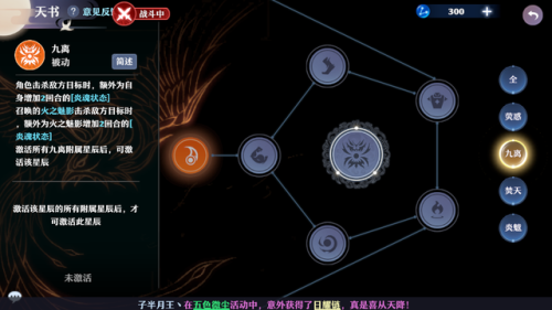 诛仙九黎技能加点带天书(诛仙九黎走什么路线)插图4 诛仙九黎技能加点带天书(诛仙九黎走什么路线)插图4