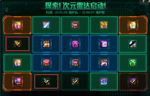 dnf装备镶嵌徽章选择(dnf武器装扮可以打孔镶嵌吗)插图11