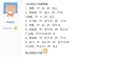 直升机射击游戏(一款很老的直升机单机游戏)插图7 直升机射击游戏(一款很老的直升机单机游戏)插图7