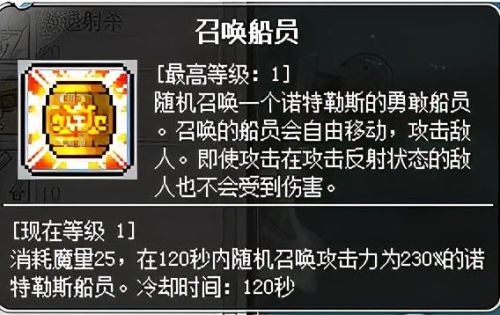 冒险岛战士加点要敏捷吗(冒险岛079战士技能加点)插图13