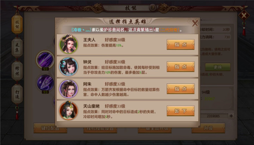 天龙八部唐门英雄指点(天龙八部唐门连招顺序)插图8
