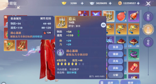 梦幻诛仙手游合欢加点攻略(梦幻诛仙手游灵音加点)插图8