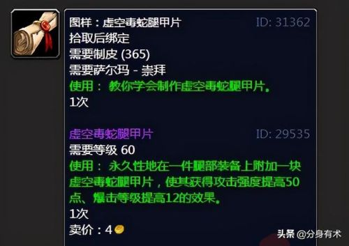 精炼石中盐怎么做(精炼石中盐图纸哪里买)插图3