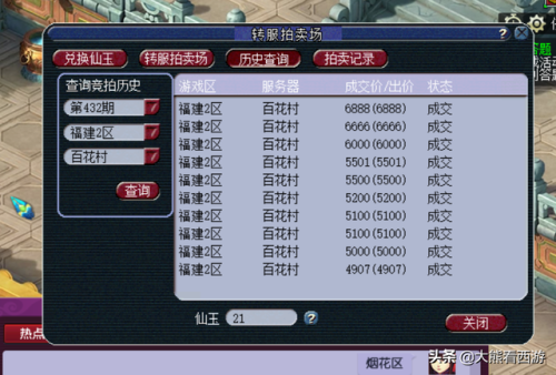 梦幻西游转服查询列表几点更新(每周二转区列表更新时间)插图4 梦幻西游转服查询列表几点更新(每周二转区列表更新时间)插图4