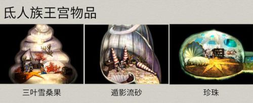 轩辕剑3外传天之痕攻略秘籍(轩辕剑之天之痕五色药材)插图15