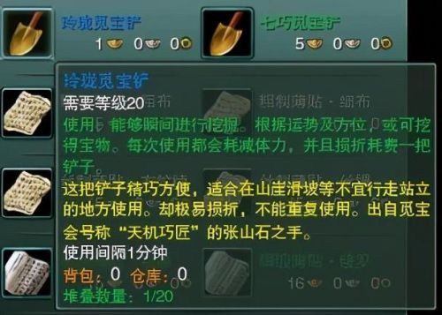 剑三挖宝地点(剑三挖宝洪大伍给什么)插图2 剑三挖宝地点(剑三挖宝洪大伍给什么)插图2