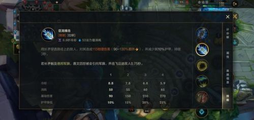 德玛西亚皇子大招叫什么(德玛西亚皇子一骑当千)插图2