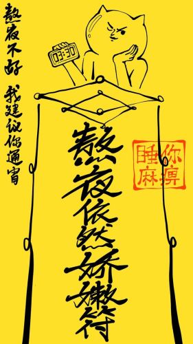 符文图案(泰国符文壁纸)插图2