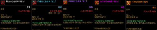 dnf装备镶嵌徽章选择(dnf武器装扮可以打孔镶嵌吗)插图4