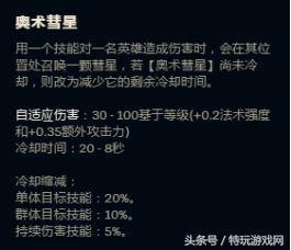 卡萨丁出装天赋(卡萨丁暴力出装顺序)插图5
