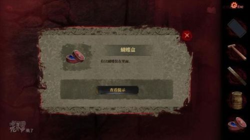 纸嫁衣2第二章攻略图(纸嫁衣2全章详细通关攻略)插图57