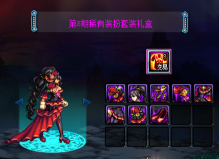 dnf第五期稀有装扮套装礼盒(dnf绝版装扮套装自选礼盒外观2021)插图8 dnf第五期稀有装扮套装礼盒(dnf绝版装扮套装自选礼盒外观2021)插图8