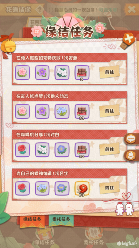 阴阳师妖怪屋花语结缘(阴阳师妖怪屋妖怪请柬怎么获得)插图9 阴阳师妖怪屋花语结缘(阴阳师妖怪屋妖怪请柬怎么获得)插图9