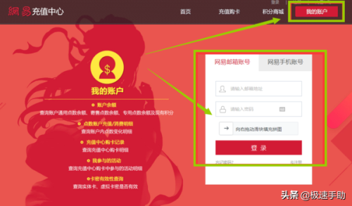 点卡查询梦幻(怎么查梦幻点卡的消费情况)插图