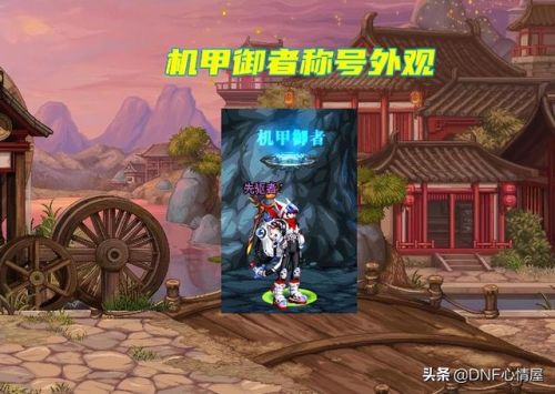 dnf幻影征服者称号外观(幻影征服者称号每个角色都有吗)插图2