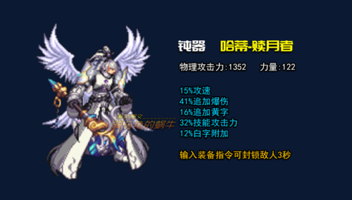 dnf剑神加点2020最新(dnf剑神加点95纯刷图)插图11
