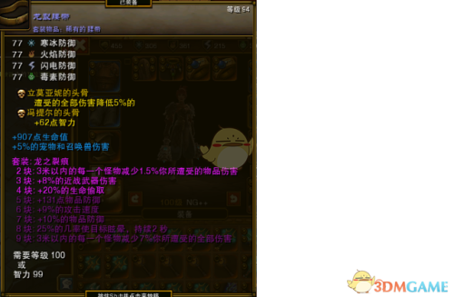 火炬之光2工程师双持流(火炬之光2最强武器)插图12
