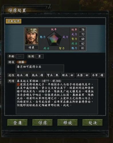 岳飞传游戏攻略图文(岳飞传神话线15人取舍)插图33