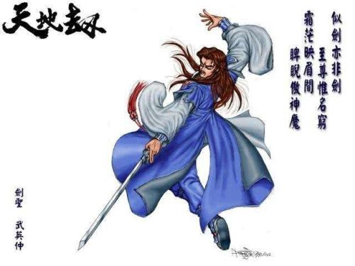 天地劫三部曲哪部最经典(天地劫三部曲人物关系)插图3