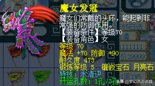 梦幻西游豪宅带阁楼多少钱(梦幻豪宅扩建阁楼好处)插图10