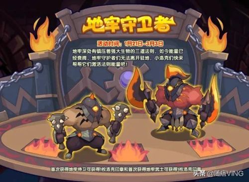 洛克王国五灵石怎么得(五灵石)插图