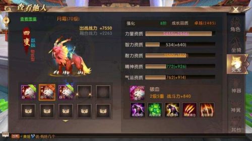 轩辕传奇天煞弑神奥义(轩辕传奇天煞和龙将哪个厉害)插图3