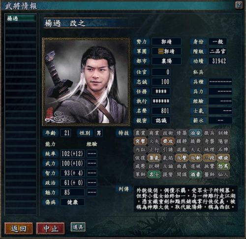 三国志10安卓版(三国志10能在手机上玩吗)