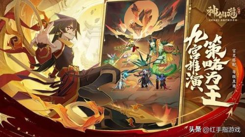 手游神仙道(神仙道平民必带伙伴)插图3