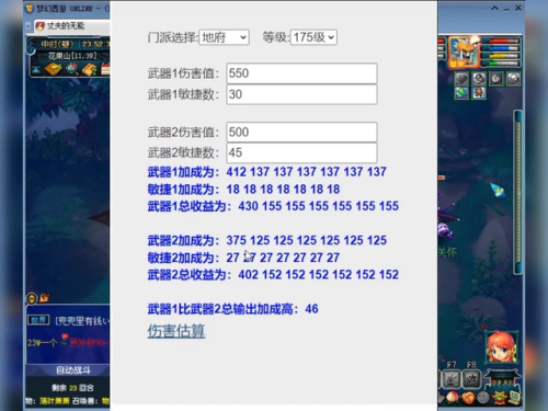 梦幻西游宝石计算器(梦幻经验计算器网页版)