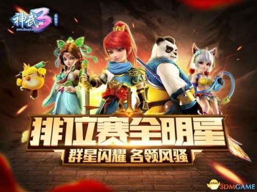 神武3手游科举答题器叶子猪(科举乡试答题器)插图1