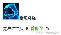 女妖面纱装备(王者荣耀女妖是哪件装备)插图4 女妖面纱装备(王者荣耀女妖是哪件装备)插图4