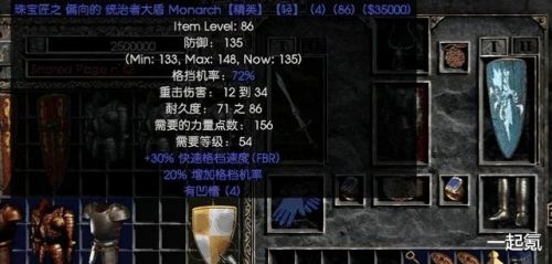 暗黑2乔丹之石合成公式(暗黑2单机有乔丹之石吗)插图2