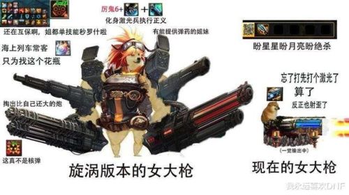 dnf玩几个职业最合理(dnf1.14职业平衡)插图3 dnf玩几个职业最合理(dnf1.14职业平衡)插图3