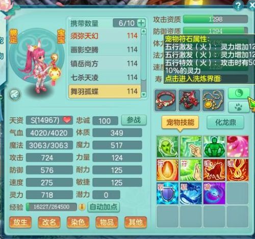 神武小昕教学(神武3小昕礼包在哪弄)插图2
