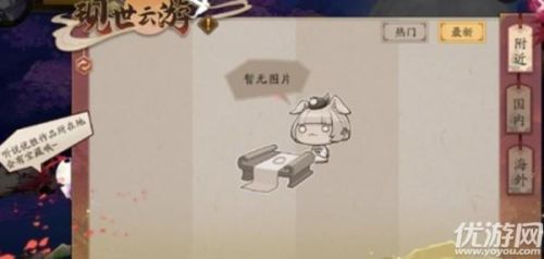 阴阳师任务线索(阴阳师悬赏封印一览表)插图