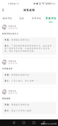 7723游戏盒子最新版(无限内购破解游戏盒子)插图13 7723游戏盒子最新版(无限内购破解游戏盒子)插图13