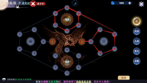 诛仙九黎技能加点带天书(诛仙九黎走什么路线)