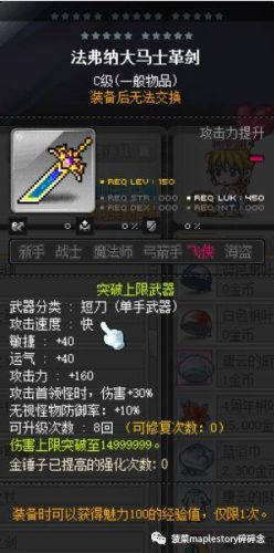 冒险岛079战神技能加点(冒险岛各职业技能表图)插图 冒险岛079战神技能加点(冒险岛各职业技能表图)插图