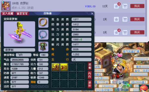 梦幻赚钱套路大全(梦幻西游是怎么挣钱的)插图4 梦幻赚钱套路大全(梦幻西游是怎么挣钱的)插图4