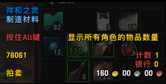 潘达利亚的宝藏成就(魔兽潘达利亚宝藏道具)插图28